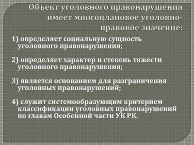 Составьте следующие схемы объясните их содержание различные степени тяжести преступления