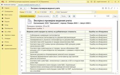 Уведомление об исчисленных суммах налогов 1с 8.3