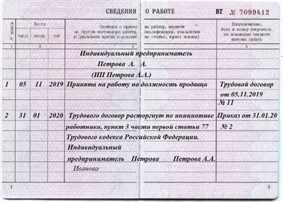 Какие особенности связаны с выдачей и переводом трудовых книжек?