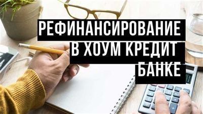 Сколько раз можно рефинансировать и реструктурировать кредиты в Тинькофф банке