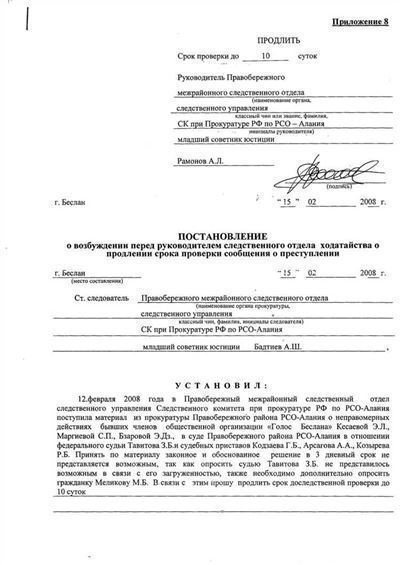 Проект продления постановления 629 на 2025 год