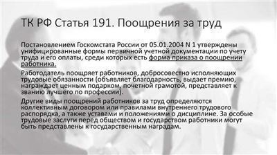 Ст 191