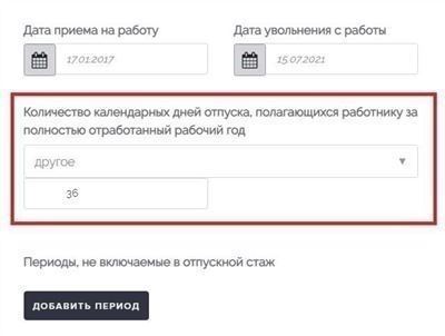 Глава 4. Денежная компенсация за неиспользованный отпуск. Кто и когда на это име
